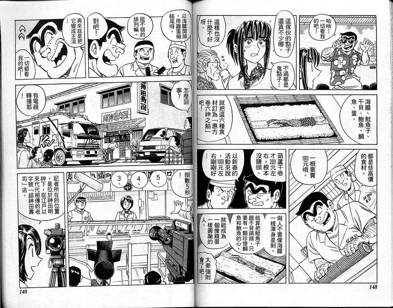 烏龍派出所 - Vol101(2/2) - 1