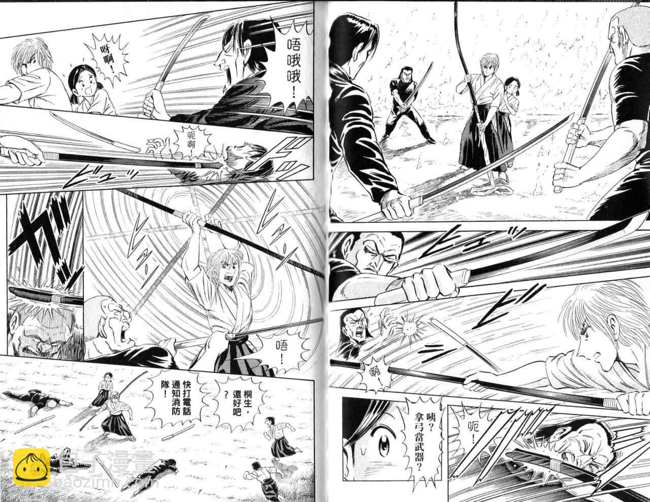 烏龍派出所 - Vol103(1/2) - 7