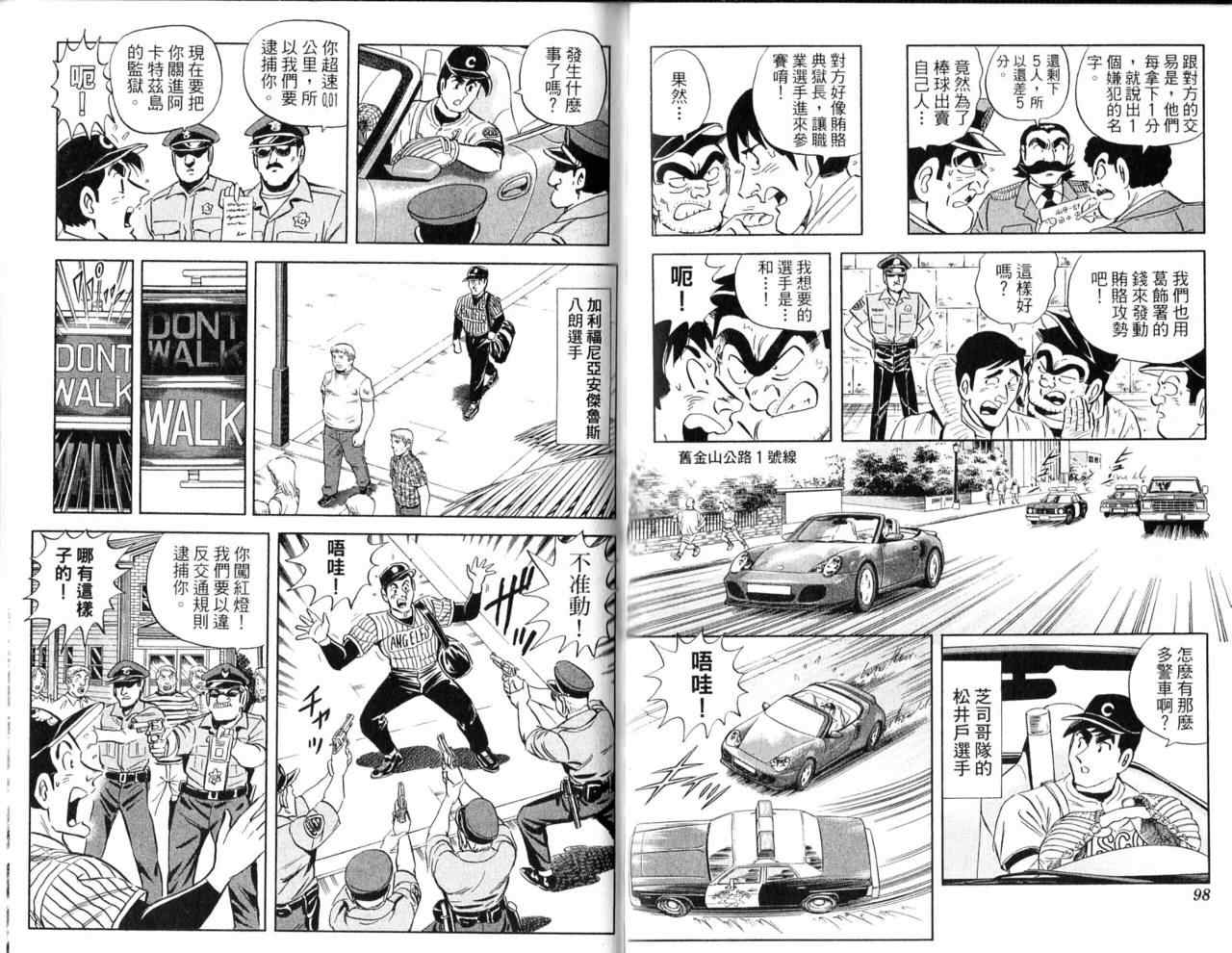 烏龍派出所 - Vol103(2/2) - 6