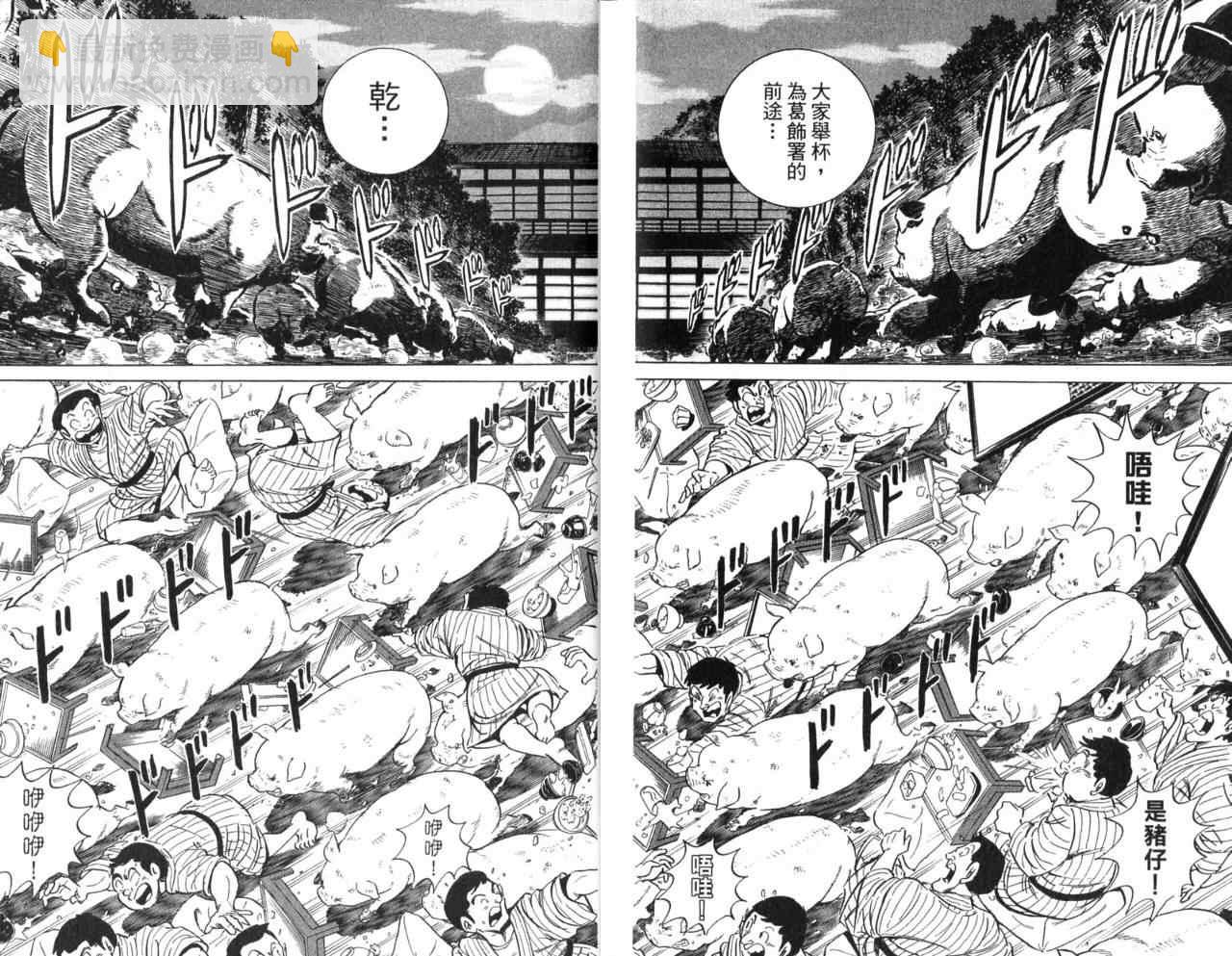 烏龍派出所 - Vol105(1/2) - 1