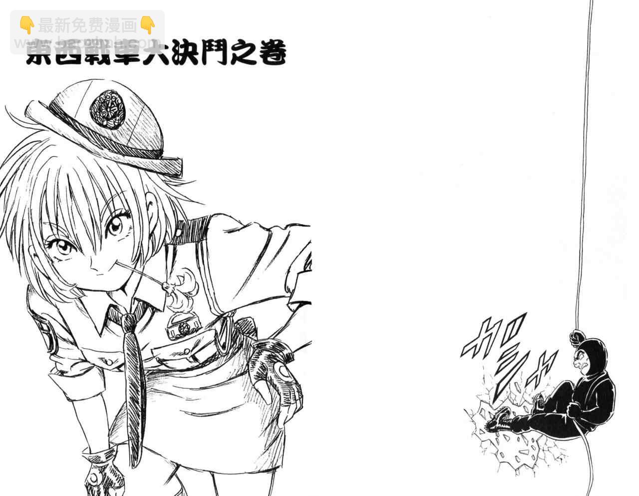 烏龍派出所 - Vol105(1/2) - 3