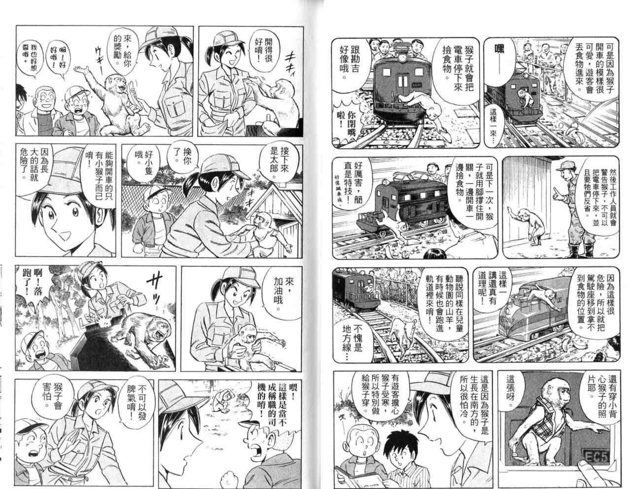 烏龍派出所 - Vol107(1/2) - 2