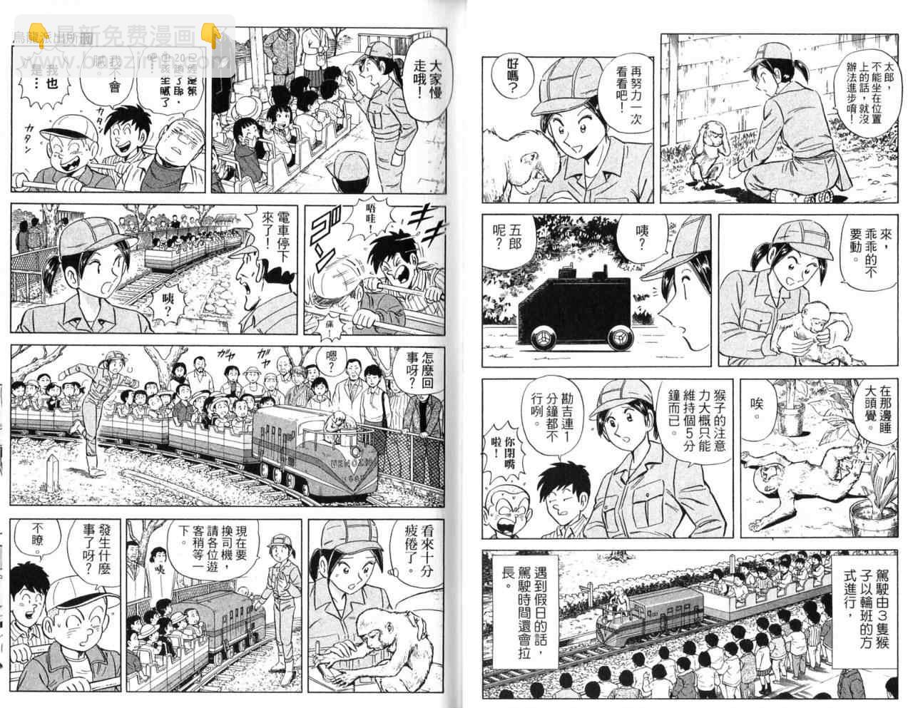 烏龍派出所 - Vol107(1/2) - 3