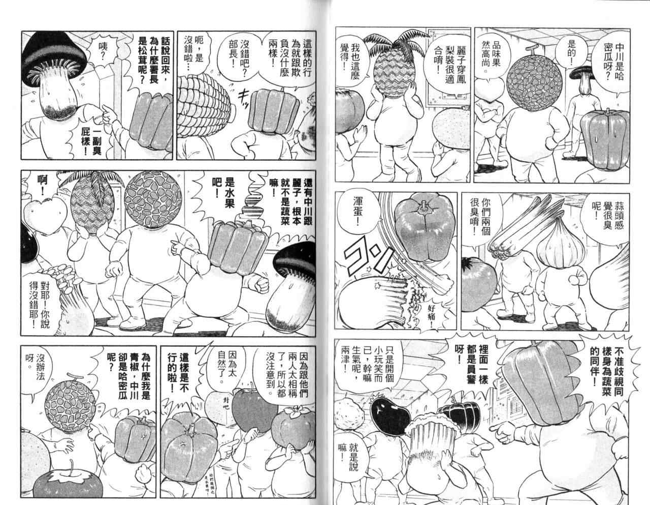 烏龍派出所 - Vol107(1/2) - 2