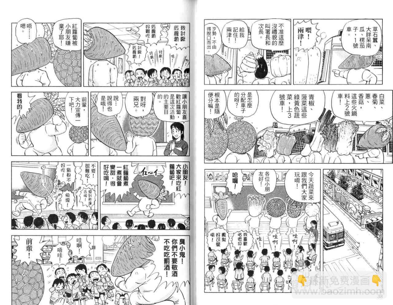 烏龍派出所 - Vol107(1/2) - 5