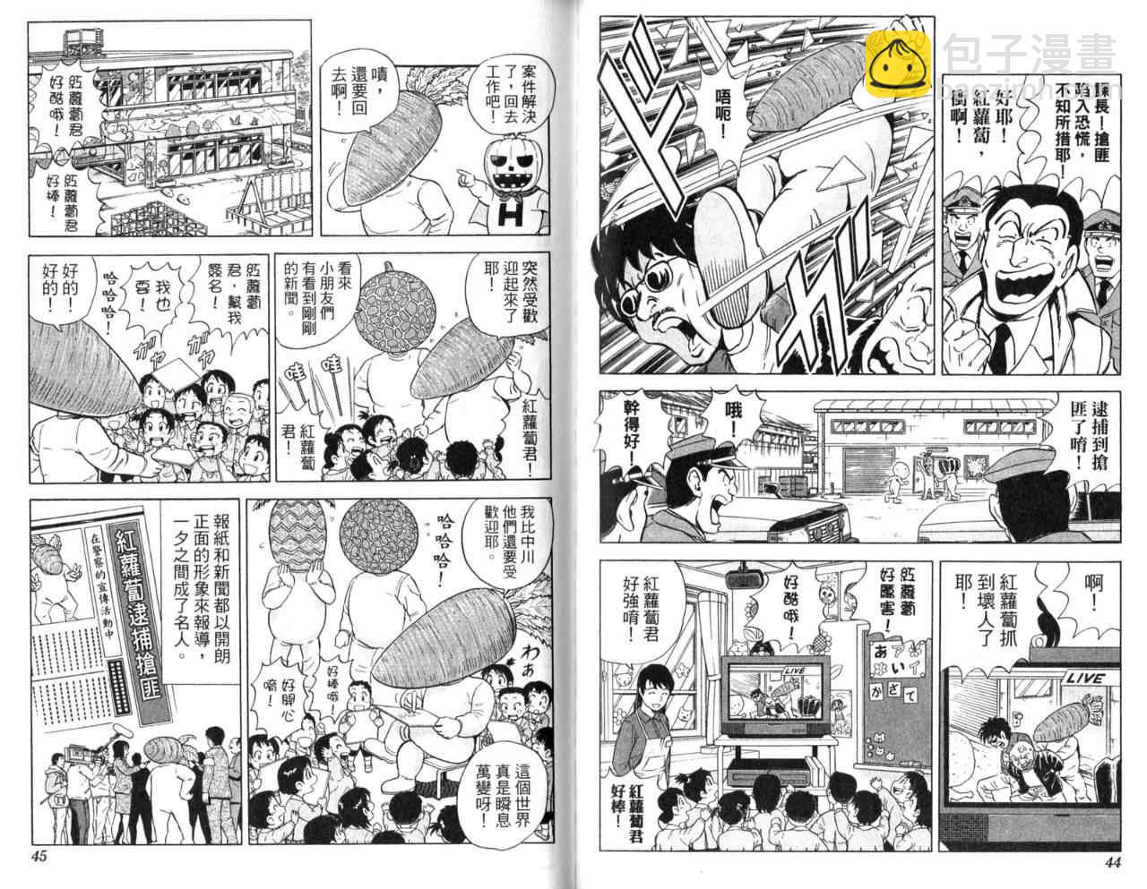 烏龍派出所 - Vol107(1/2) - 8