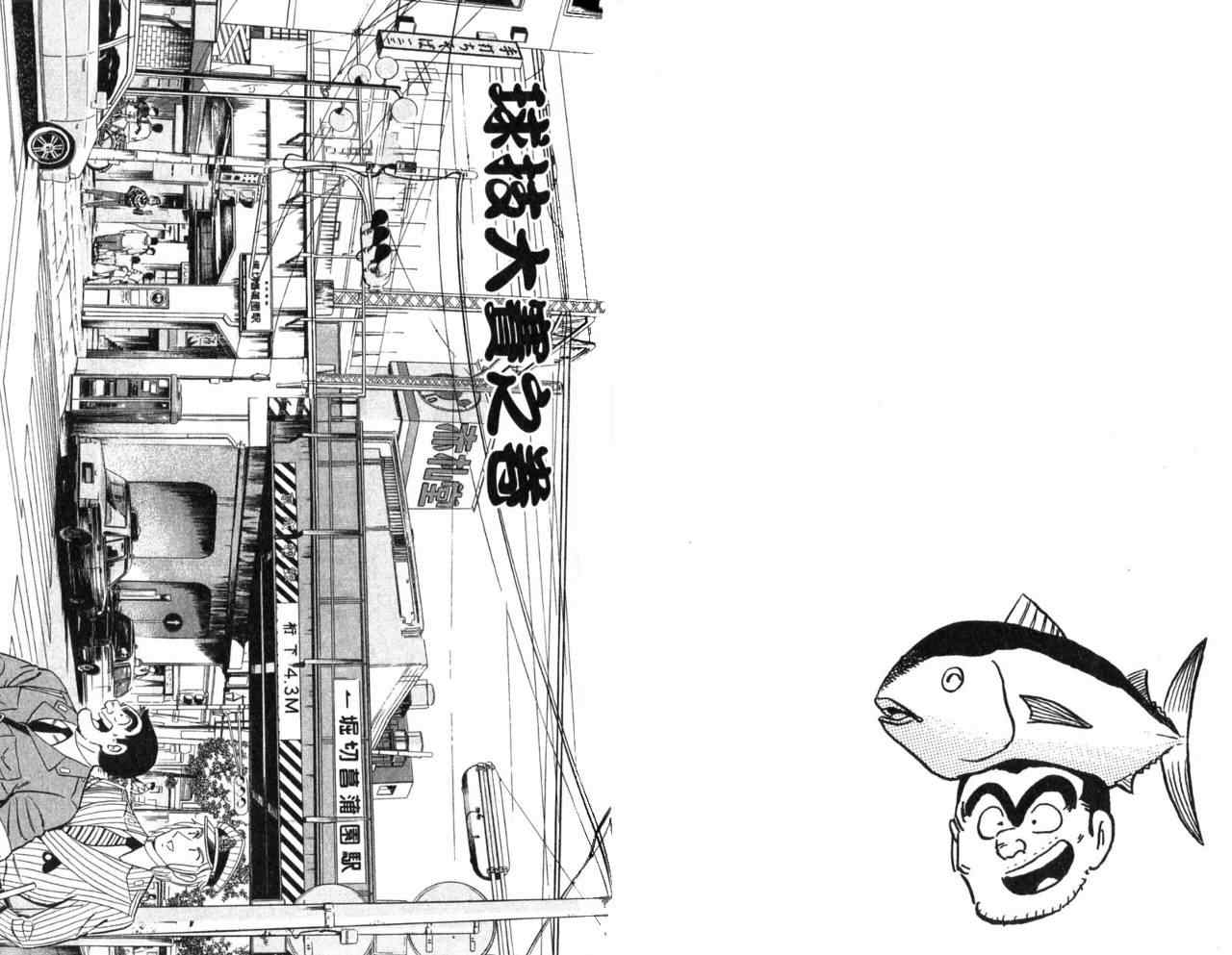 烏龍派出所 - Vol107(2/2) - 2