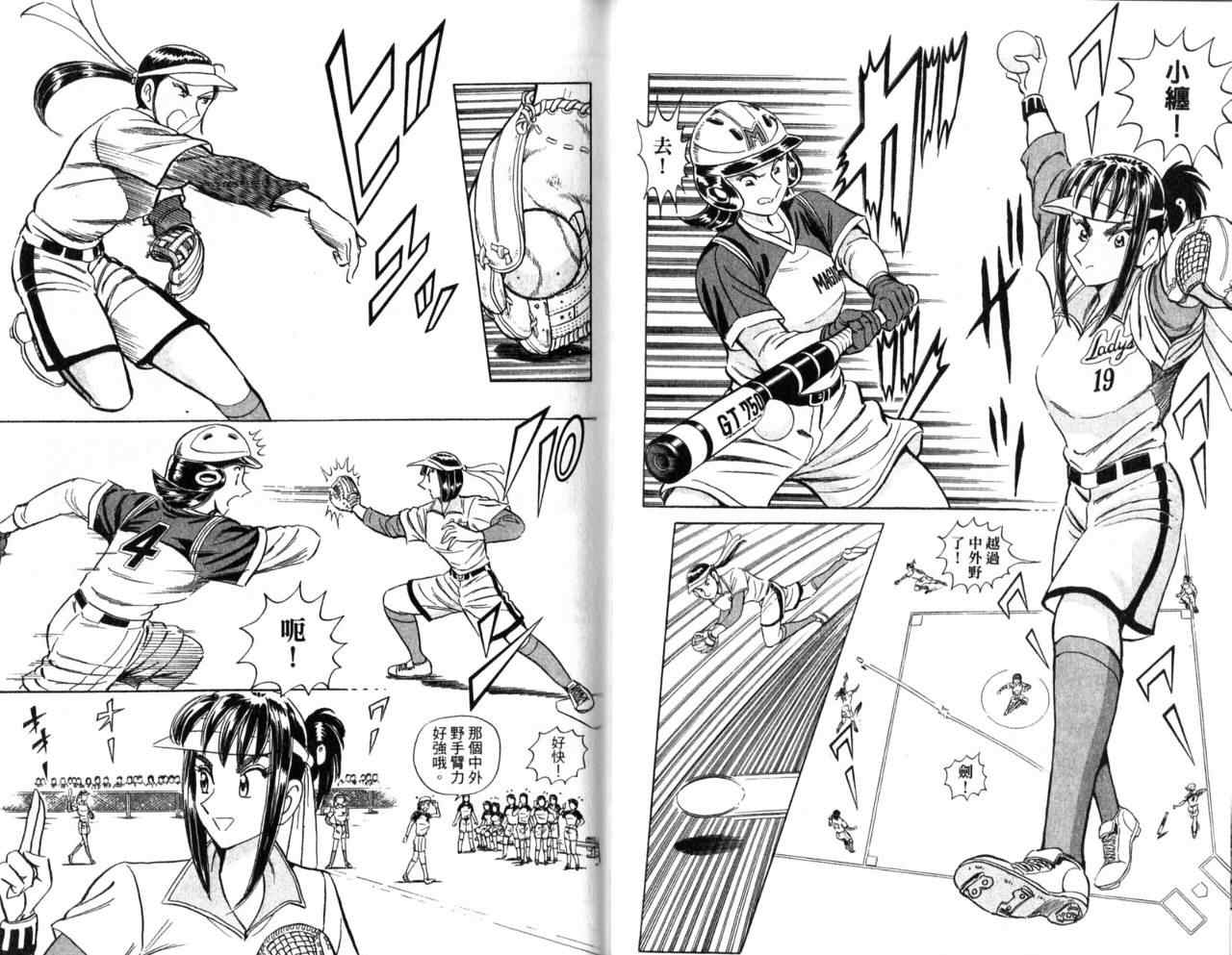 烏龍派出所 - Vol107(2/2) - 4