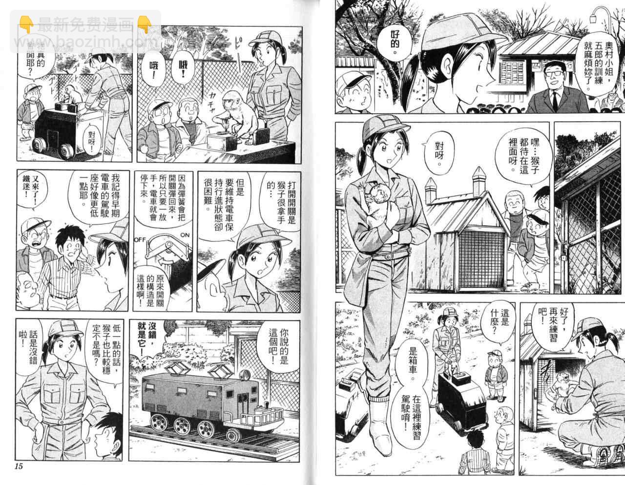 烏龍派出所 - Vol107(1/2) - 1