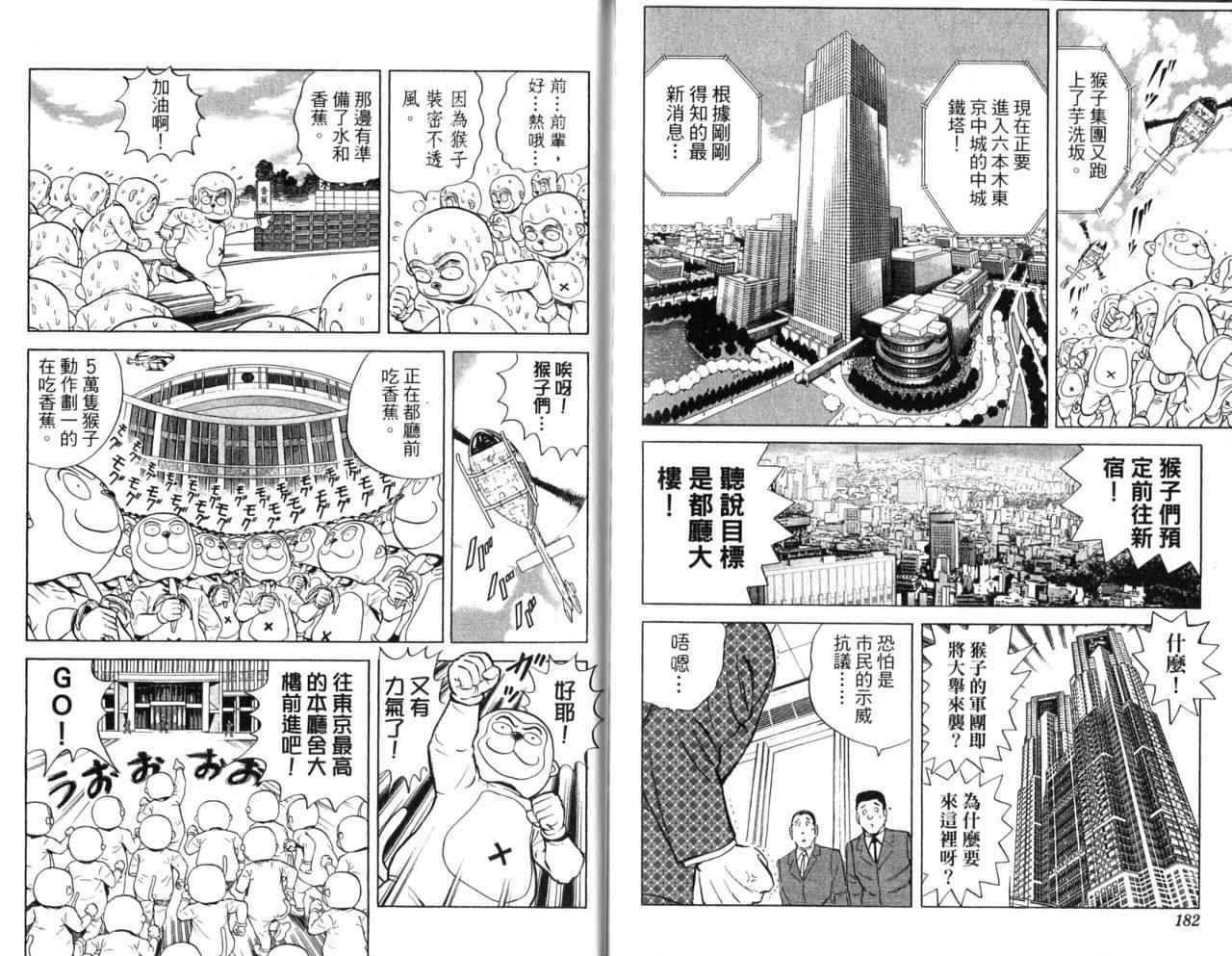 烏龍派出所 - Vol107(2/2) - 7
