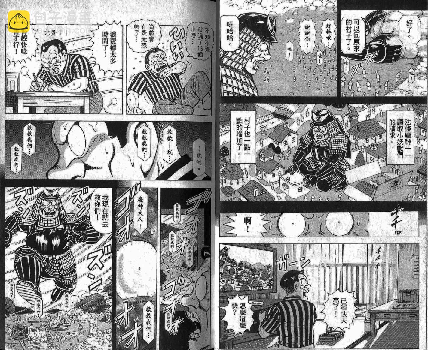 烏龍派出所 - Vol109(1/2) - 2