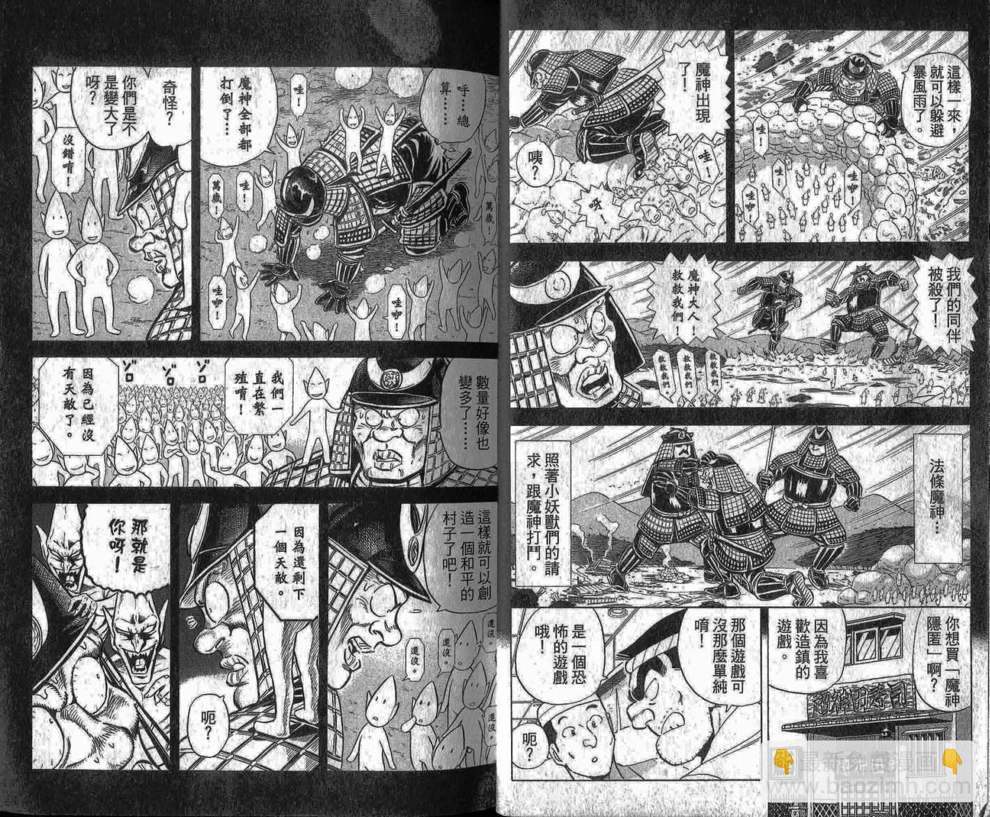 烏龍派出所 - Vol109(1/2) - 3