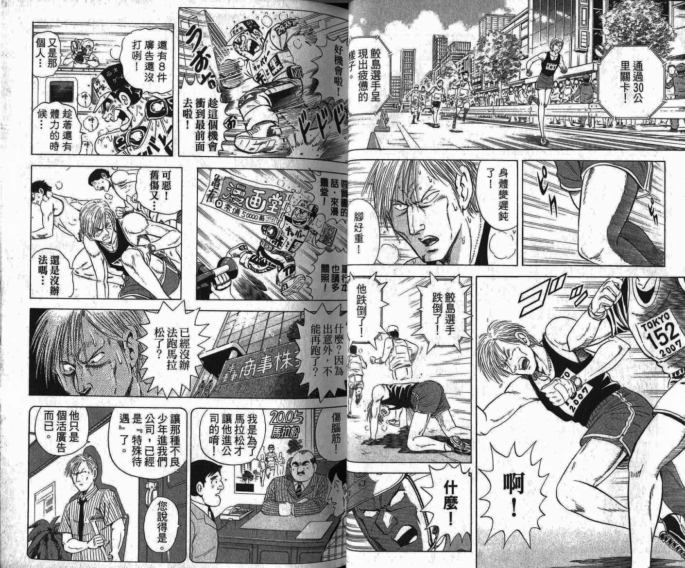 烏龍派出所 - Vol109(1/2) - 3