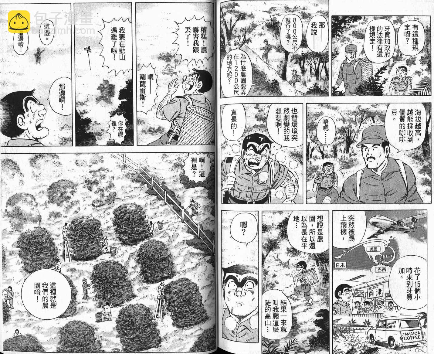 烏龍派出所 - Vol109(2/2) - 4