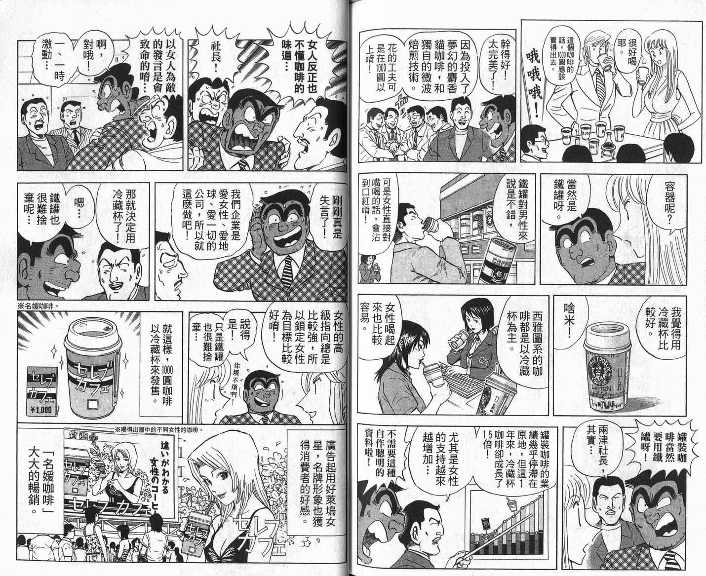 烏龍派出所 - Vol109(2/2) - 1