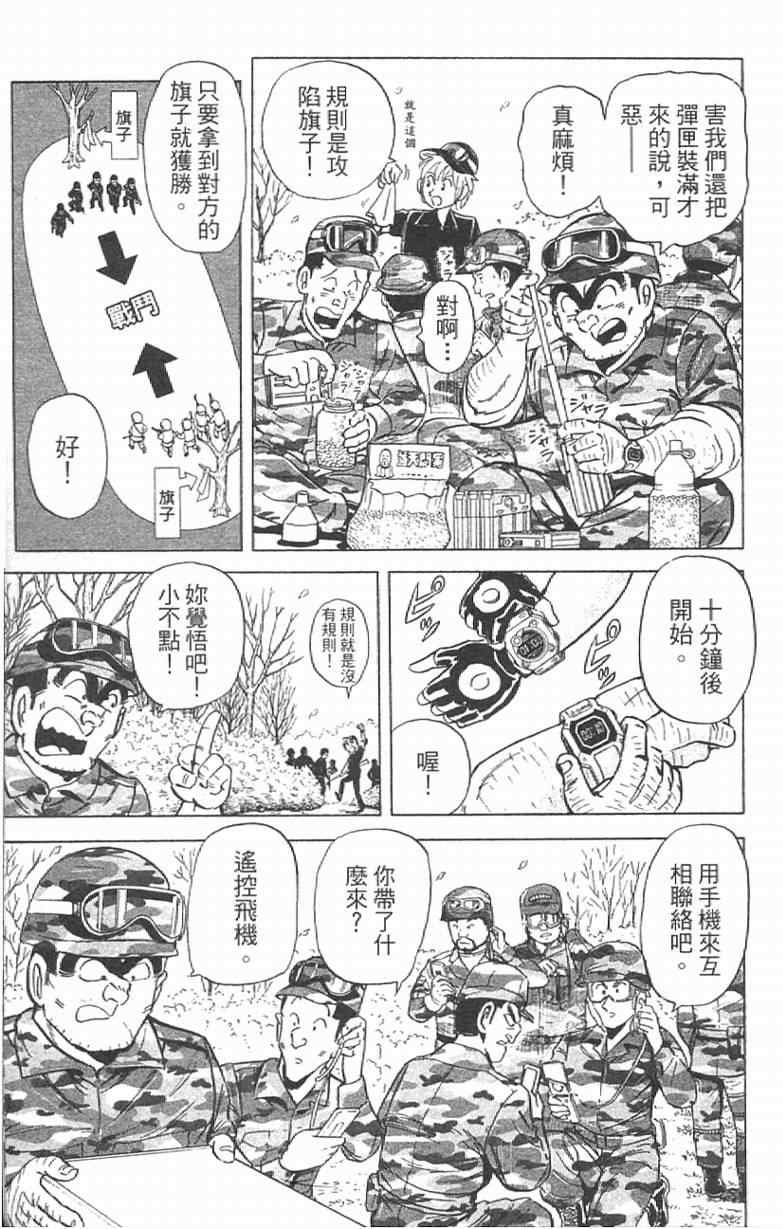 烏龍派出所 - Vol111(3/4) - 7