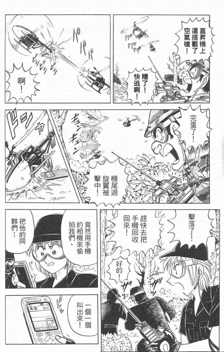 烏龍派出所 - Vol111(3/4) - 2