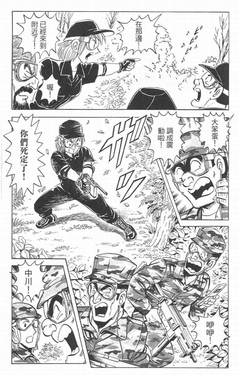 烏龍派出所 - Vol111(3/4) - 3