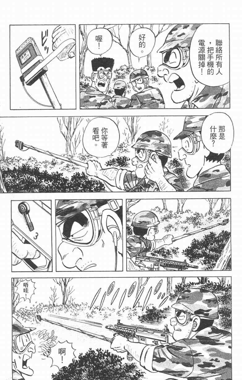 烏龍派出所 - Vol111(3/4) - 7