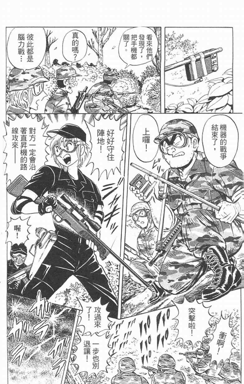 烏龍派出所 - Vol111(3/4) - 2