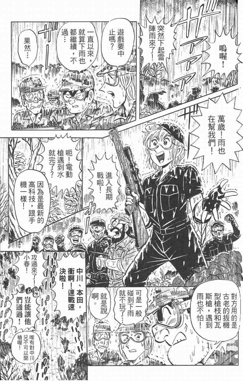 烏龍派出所 - Vol111(3/4) - 3