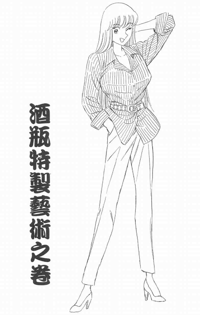 烏龍派出所 - Vol111(3/4) - 7