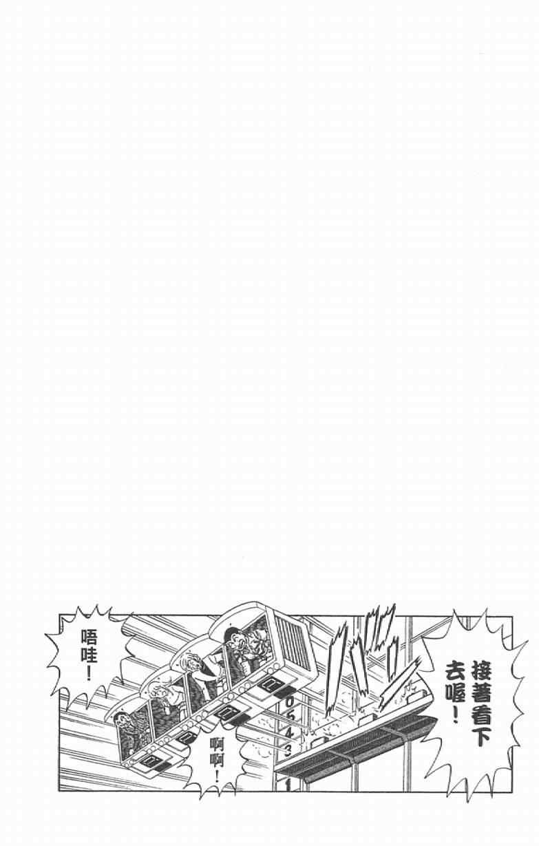 烏龍派出所 - Vol111(4/4) - 2
