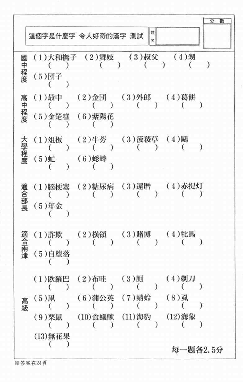 烏龍派出所 - Vol111(1/4) - 5