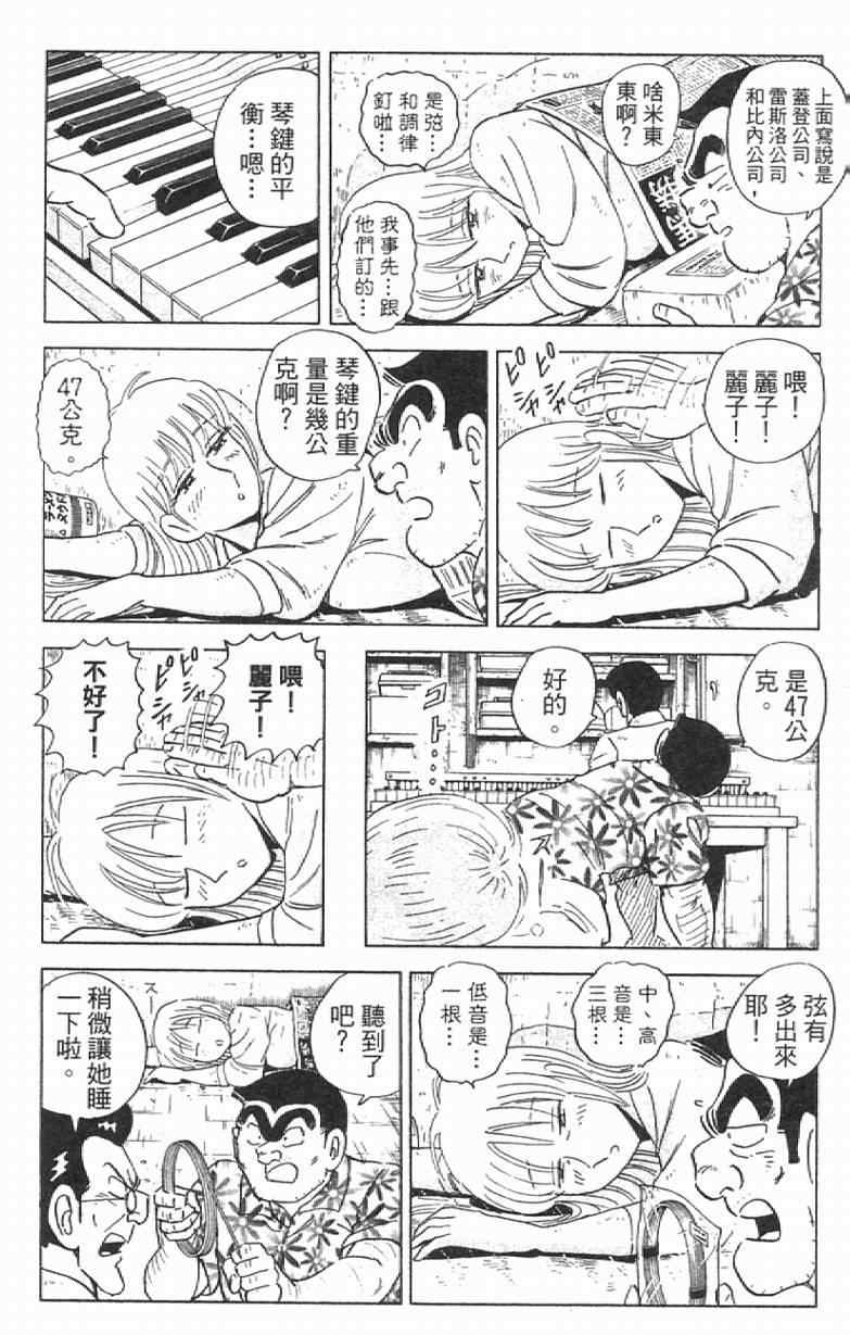 烏龍派出所 - Vol111(2/4) - 2