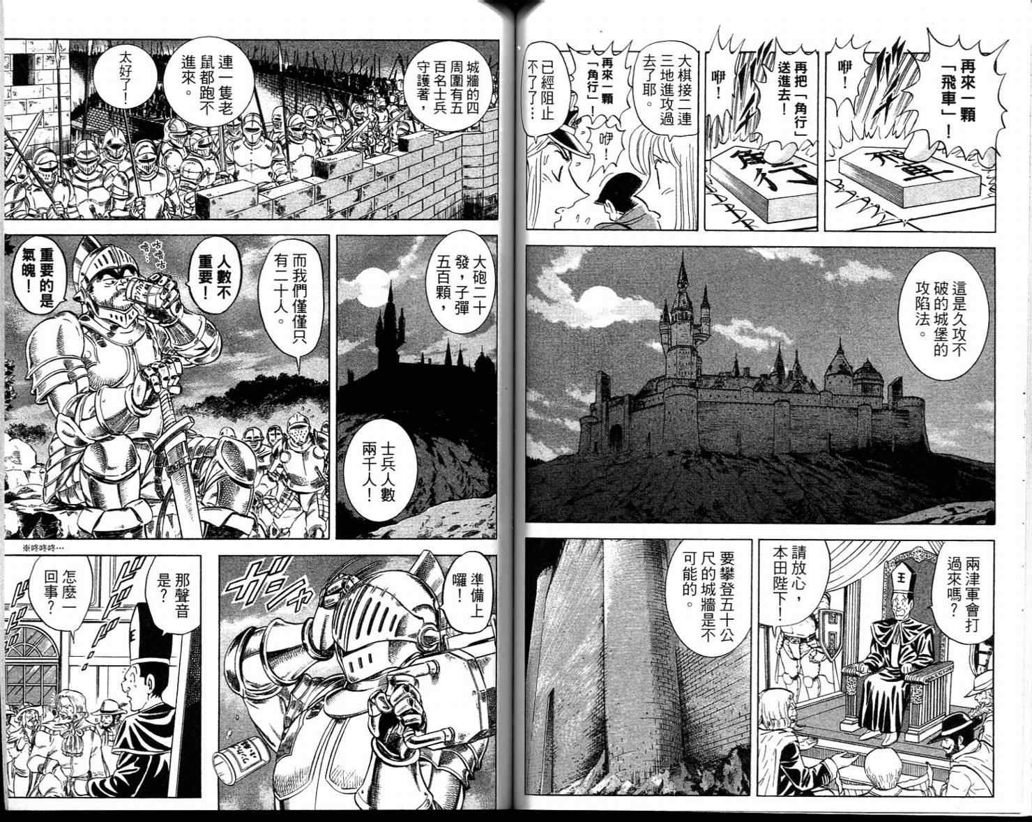 烏龍派出所 - Vol113(2/2) - 8