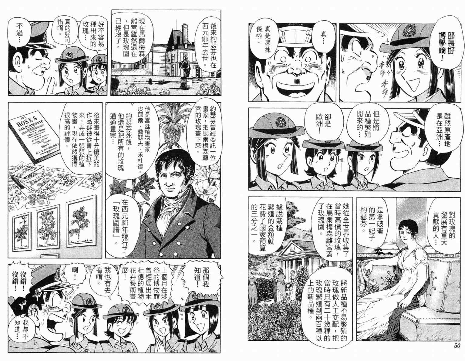 烏龍派出所 - Vol115(1/2) - 2