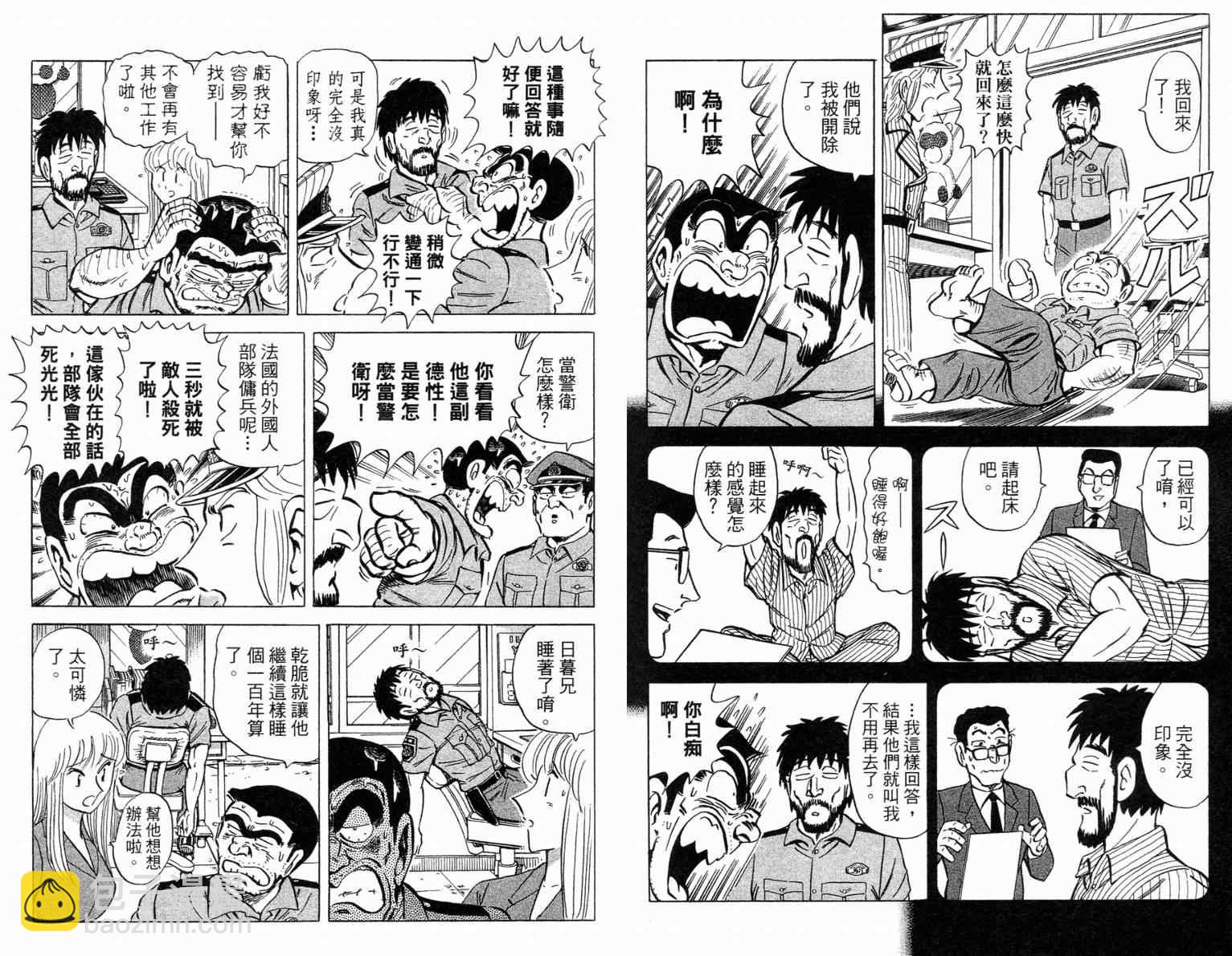 烏龍派出所 - Vol115(1/2) - 1