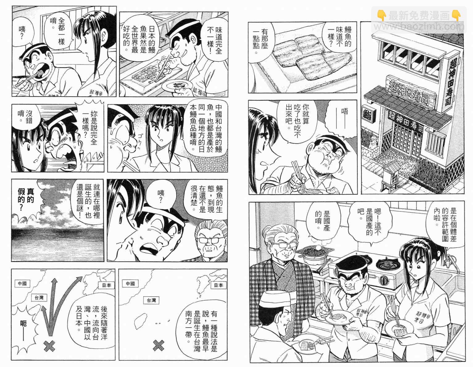 烏龍派出所 - Vol115(2/2) - 3