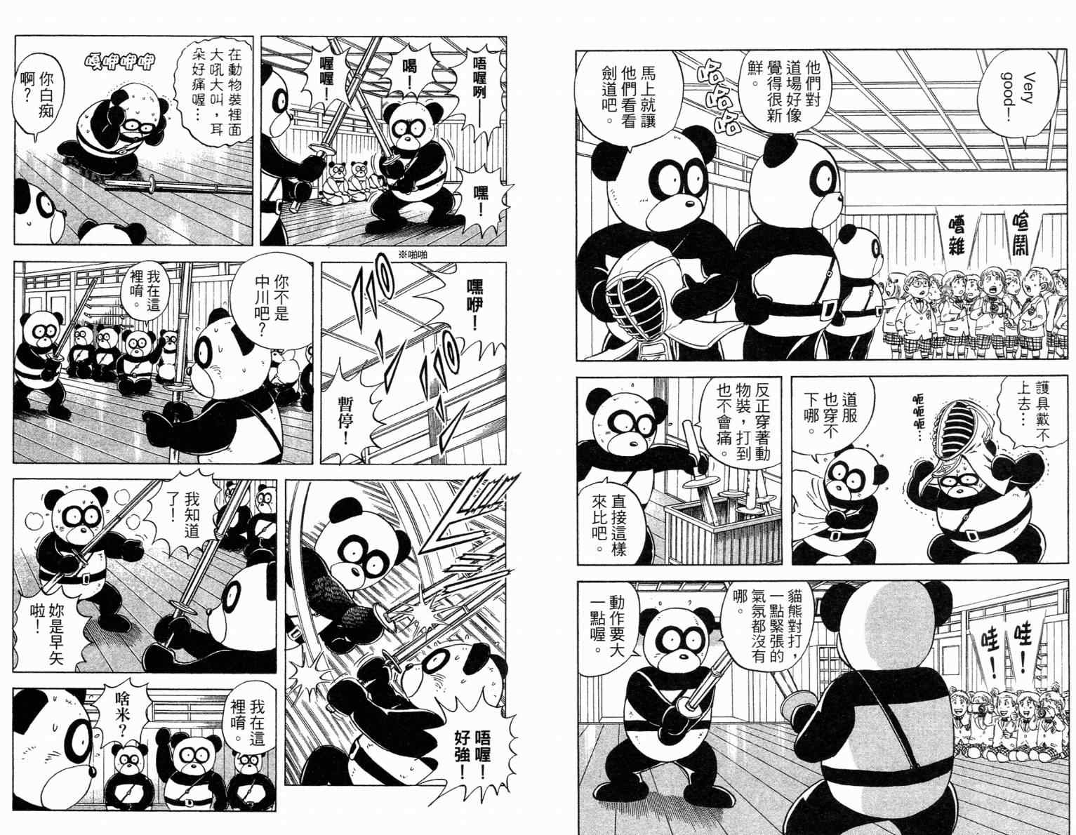 乌龙派出所 - Vol115(1/2) - 1