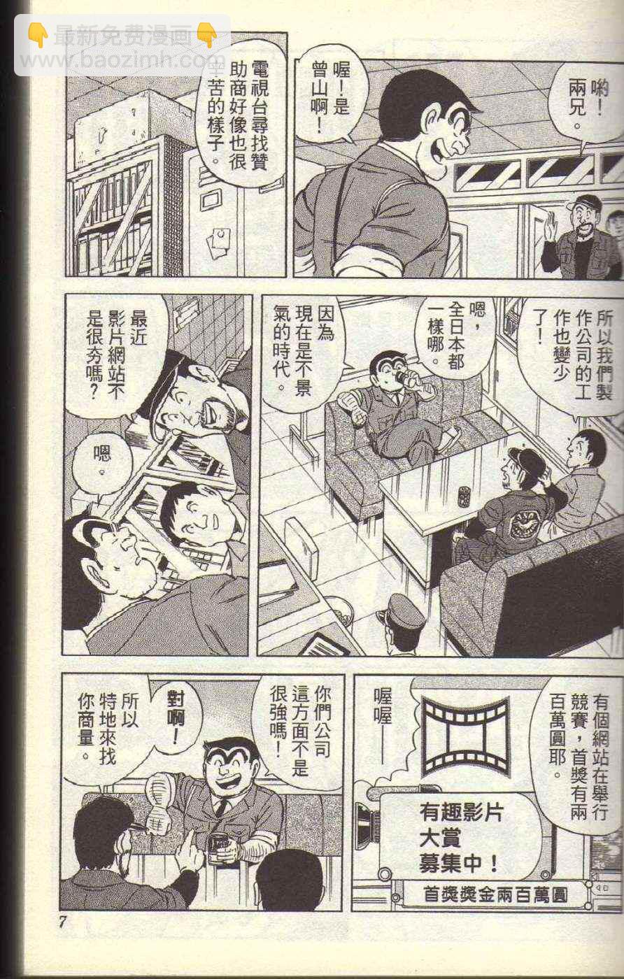 烏龍派出所 - Vol117(1/4) - 2