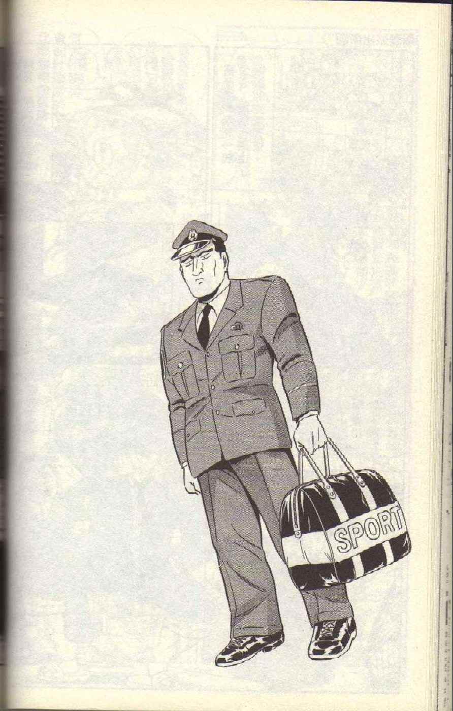烏龍派出所 - Vol117(3/4) - 4