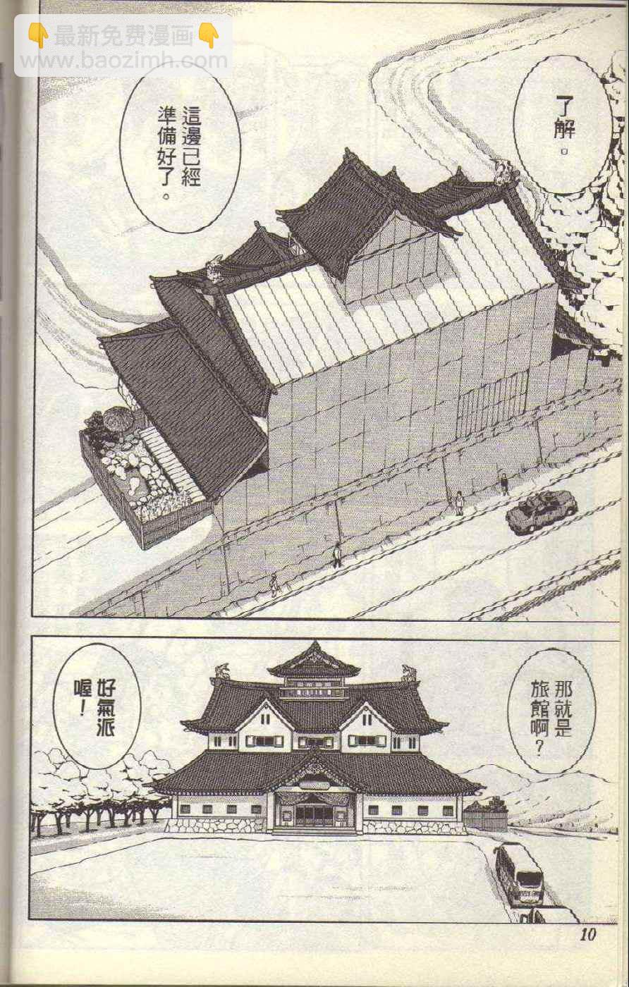 烏龍派出所 - Vol117(1/4) - 5