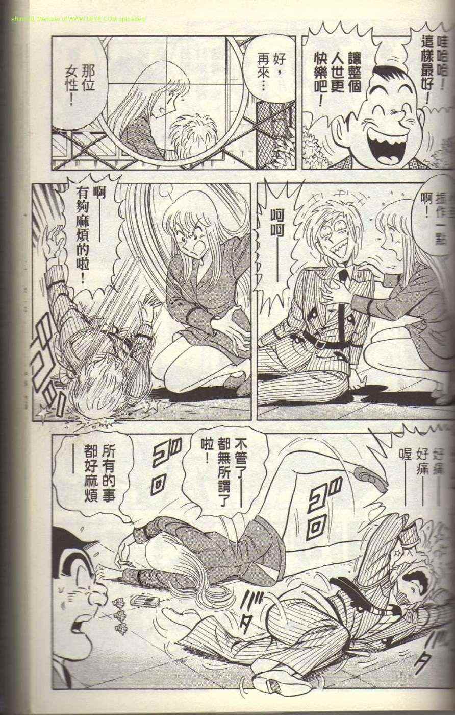 烏龍派出所 - Vol117(3/4) - 3