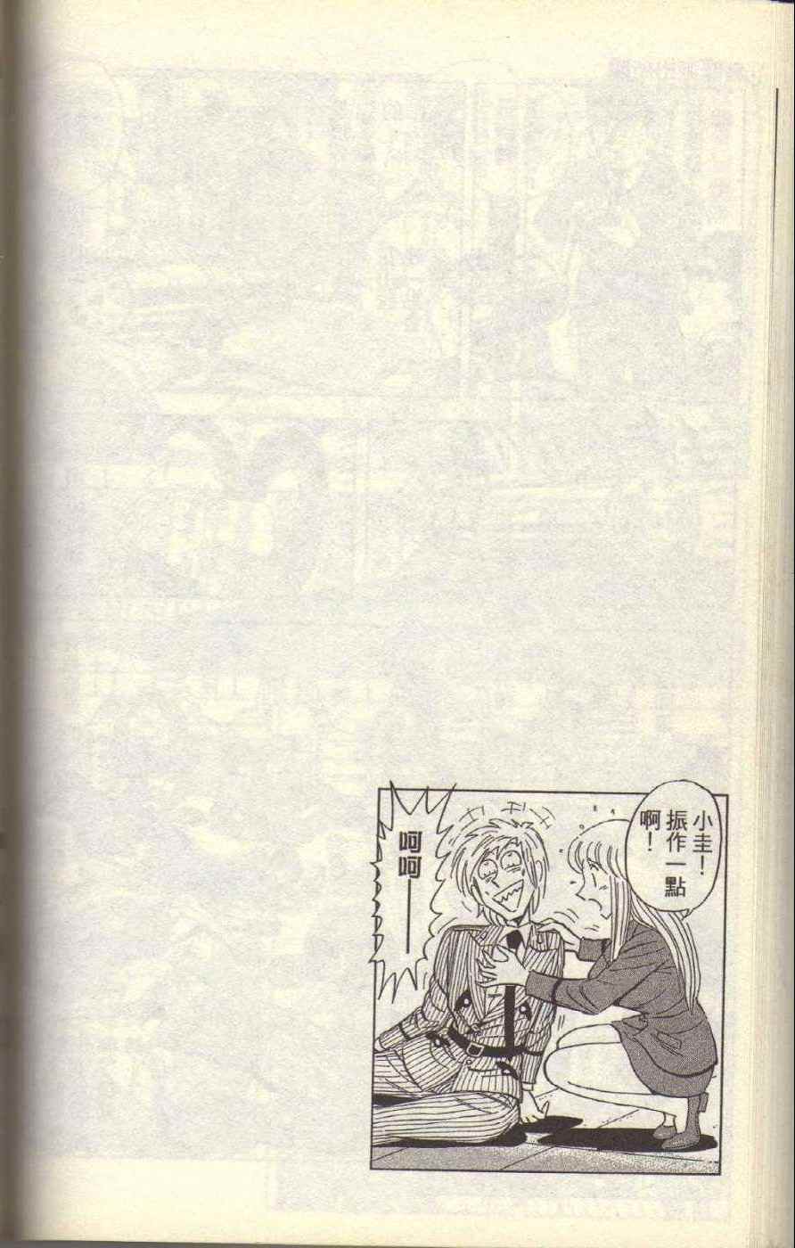 烏龍派出所 - Vol117(3/4) - 4