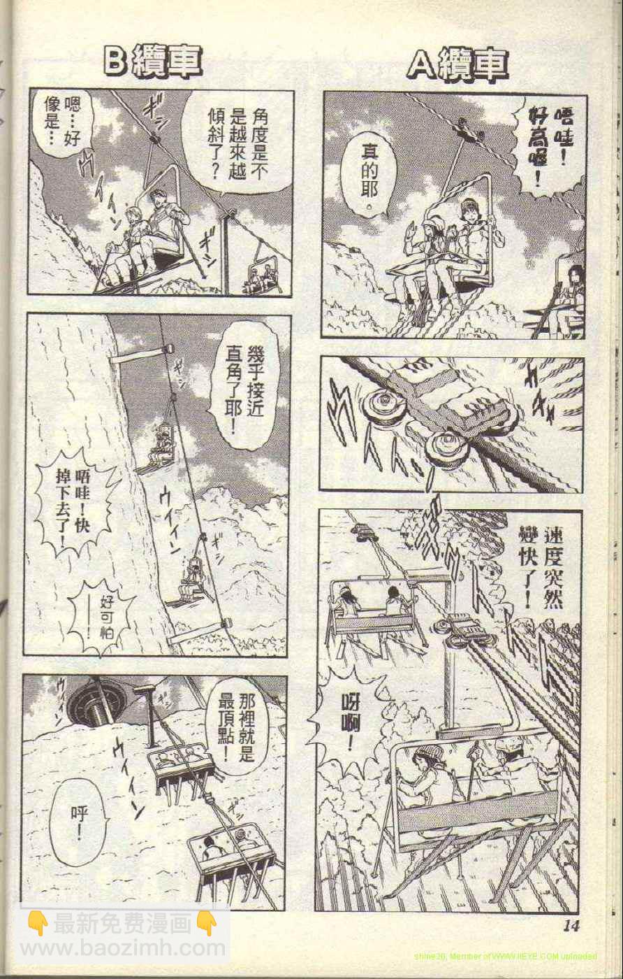 烏龍派出所 - Vol117(1/4) - 1