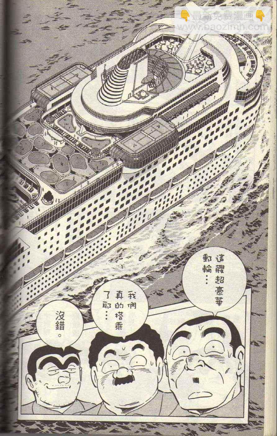 烏龍派出所 - Vol117(4/4) - 4
