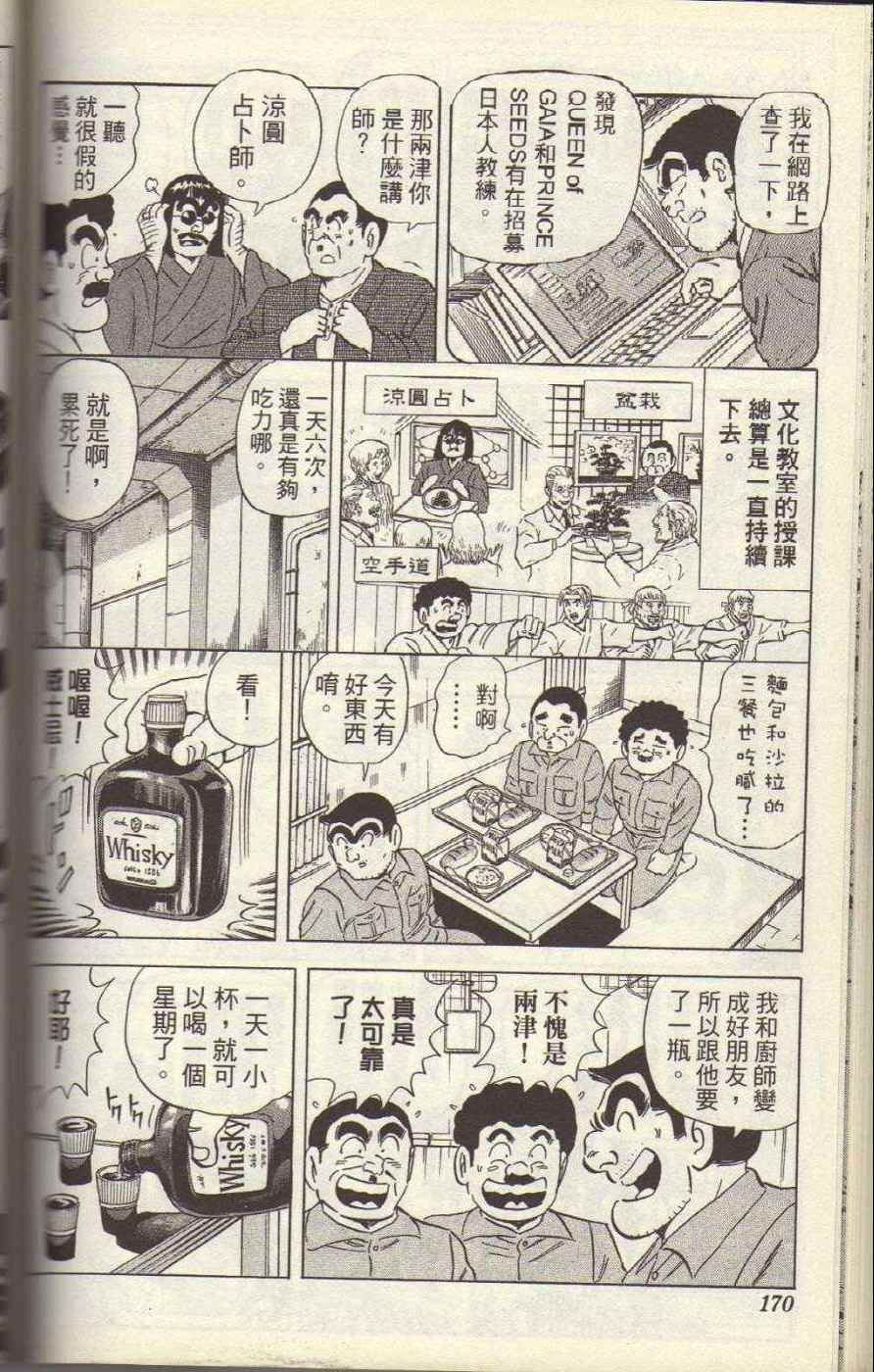 烏龍派出所 - Vol117(4/4) - 1
