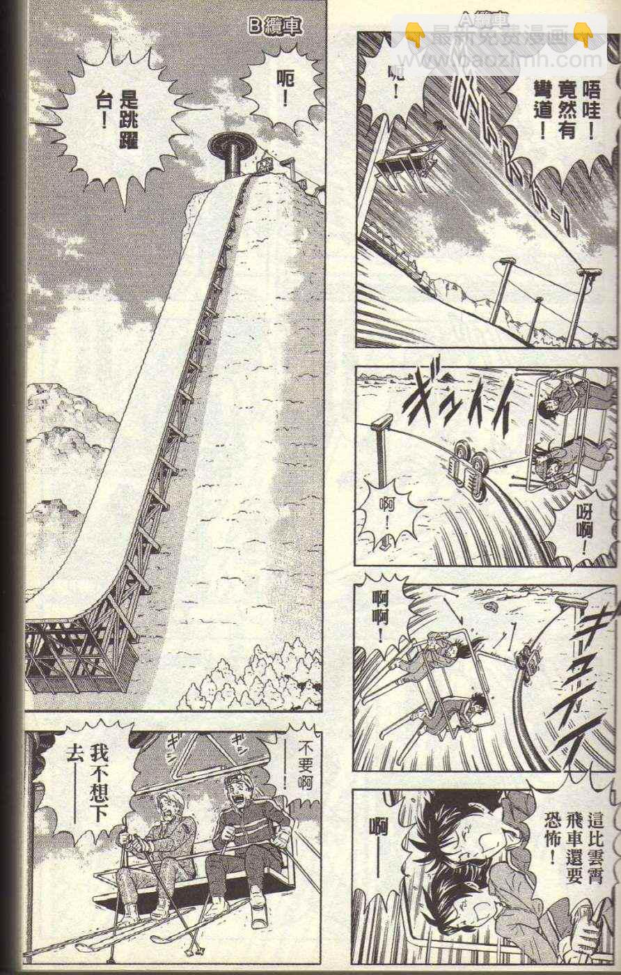 烏龍派出所 - Vol117(1/4) - 2