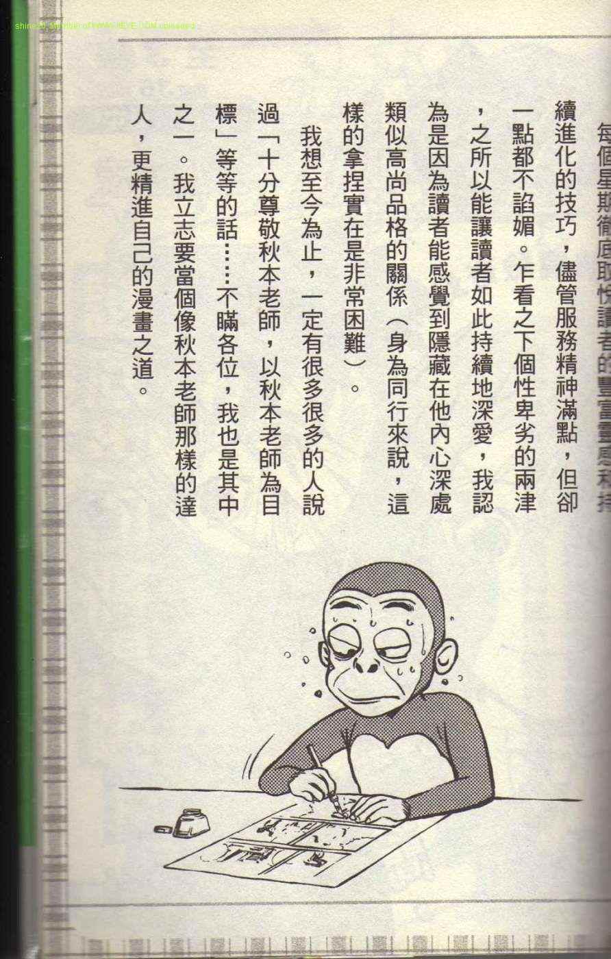烏龍派出所 - Vol117(4/4) - 2