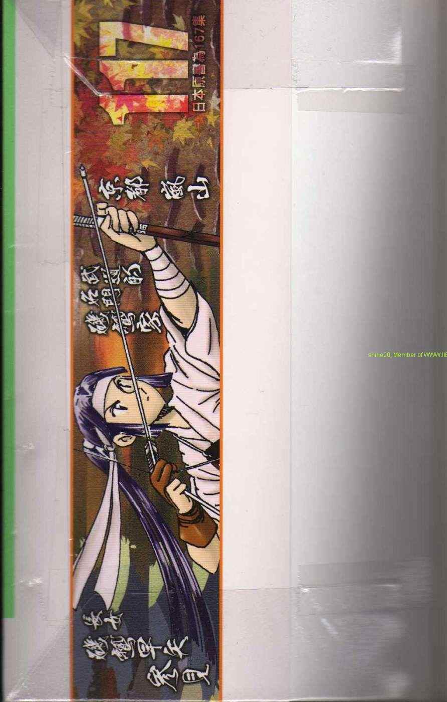 烏龍派出所 - Vol117(4/4) - 4