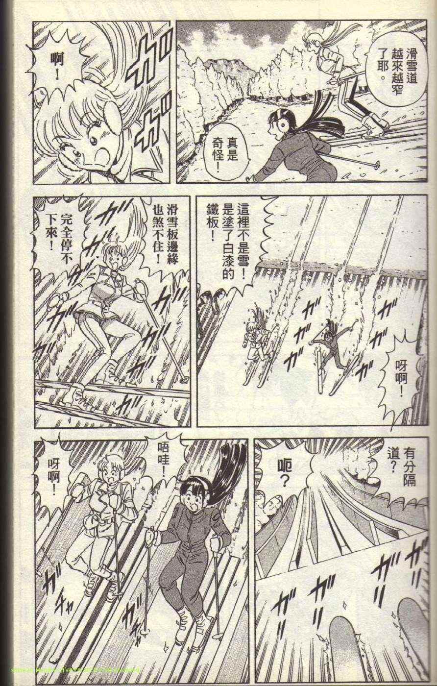 烏龍派出所 - Vol117(1/4) - 4