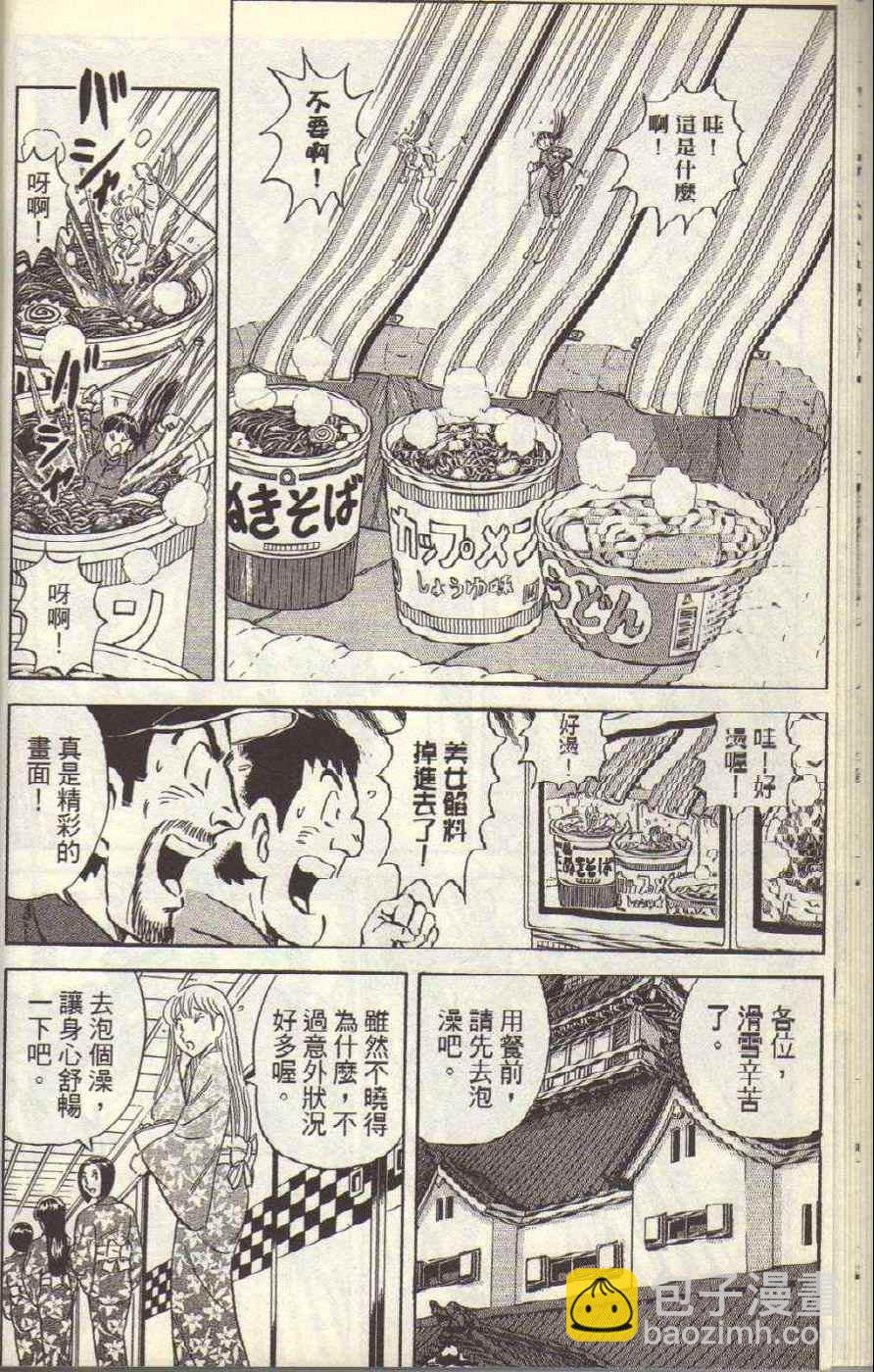 烏龍派出所 - Vol117(1/4) - 5