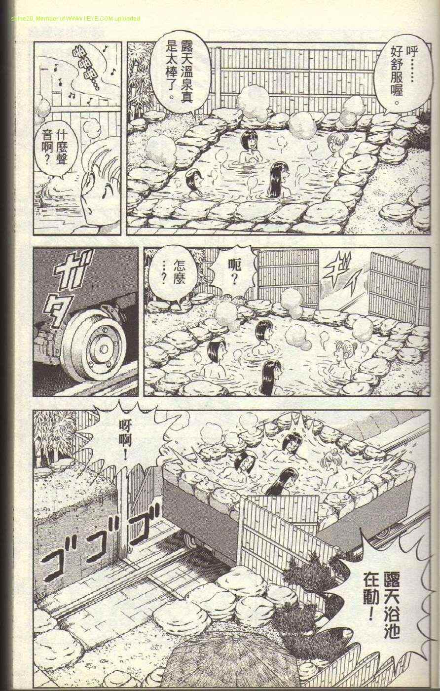 烏龍派出所 - Vol117(1/4) - 6