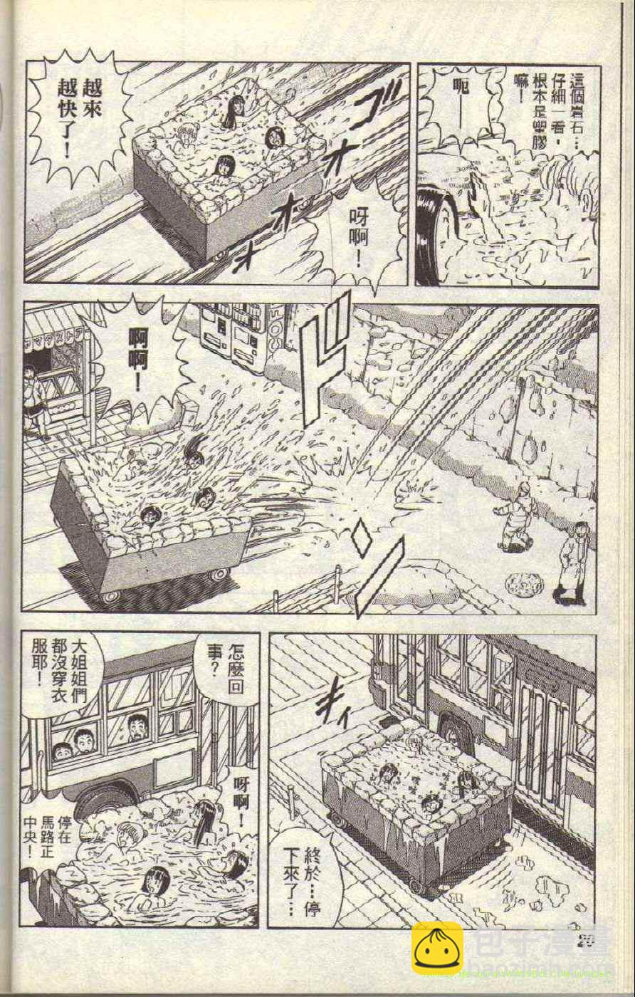 烏龍派出所 - Vol117(1/4) - 7