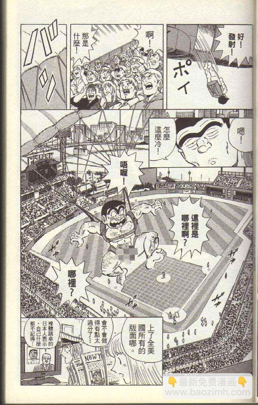 烏龍派出所 - Vol117(1/4) - 2